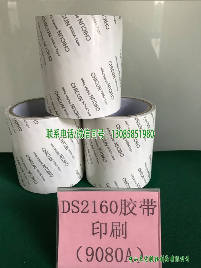 高性能工业棉纸双面胶带|CHICUN 9080A Tape